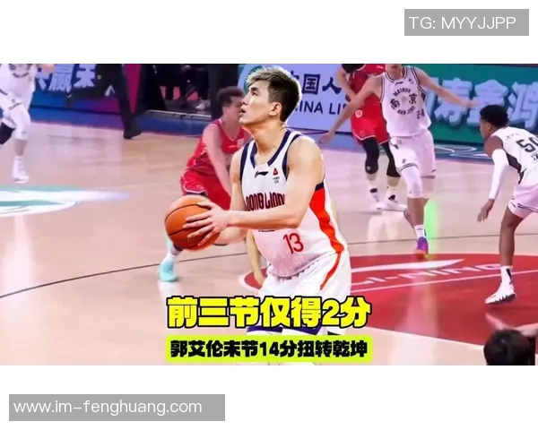 郭艾伦表现出色11投7中斩获16分5助攻正负值高达22为球队贡献巨大