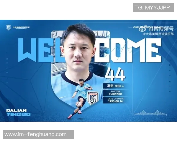 冯劲租借离队感谢他为球队的付出祝福未来更辉煌的职业生涯
